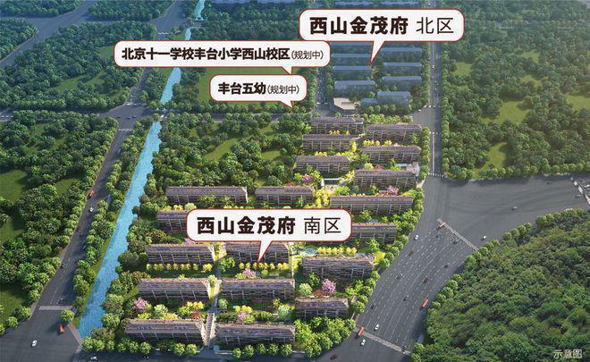 浩瀚体育平台北京丰台西山金茂府售楼处发布！2024新春特价房源——西山金茂府(图3)